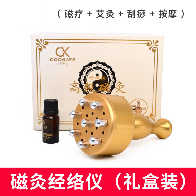 磁灸经络仪艾灸仪刮痧罐经络刷温灸罐艾灸悬灸随身灸经络按摩仪