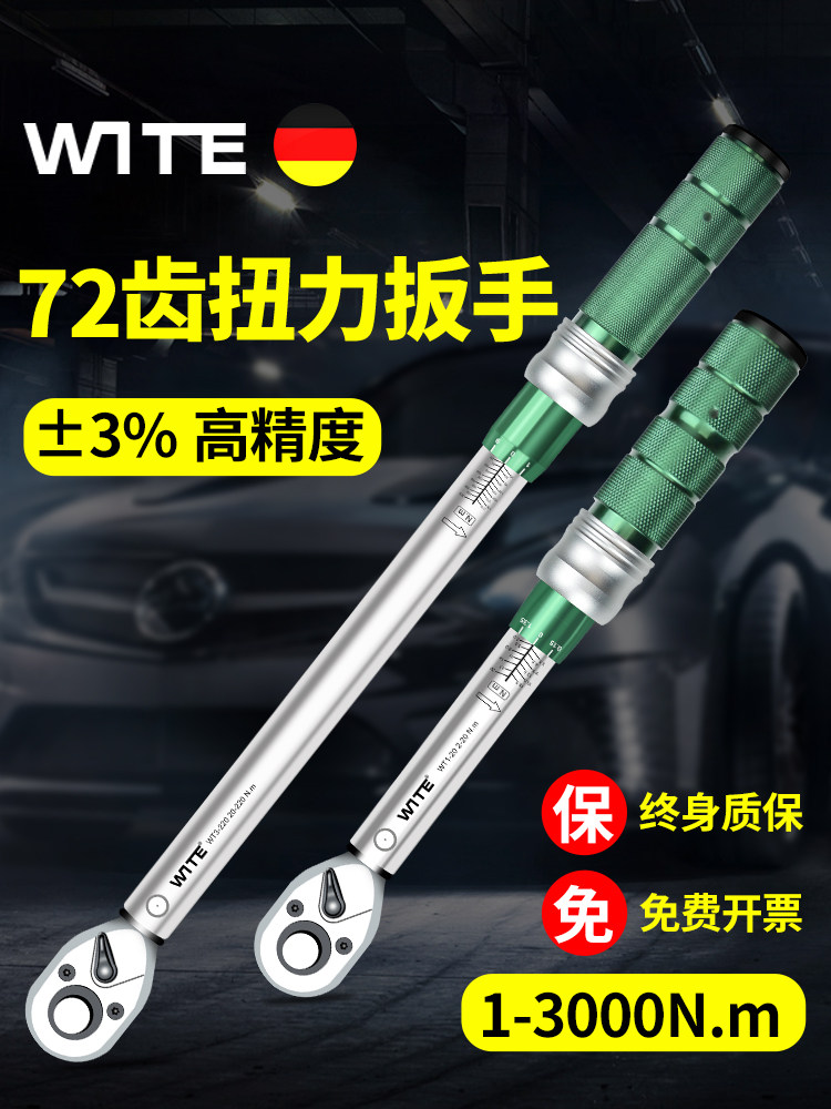 进口扭力扳手高精度预置可调式扭矩力矩公斤自行车套装火花塞
