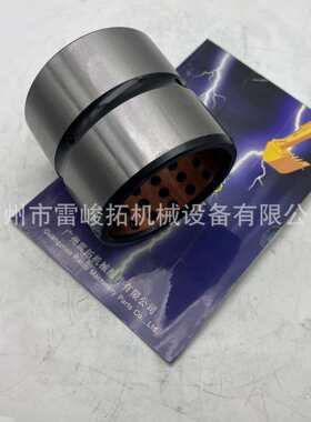 挖掘机装载机工程机械配件240-2912斗轴套2402912