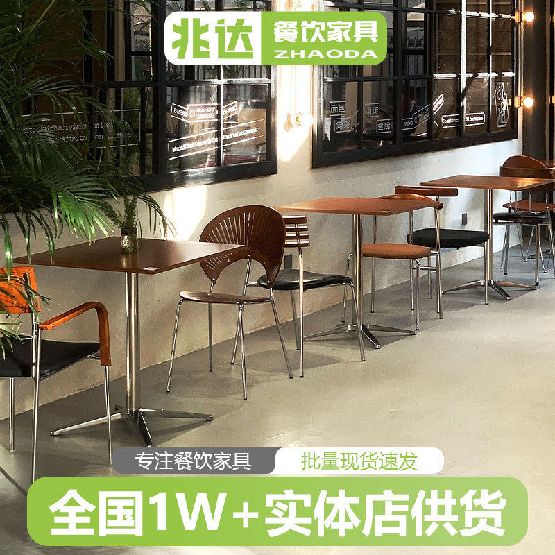 古典咖啡店餐桌椅子复古海洋板桌子西餐厅圆桌设计师双人洽谈桌椅
