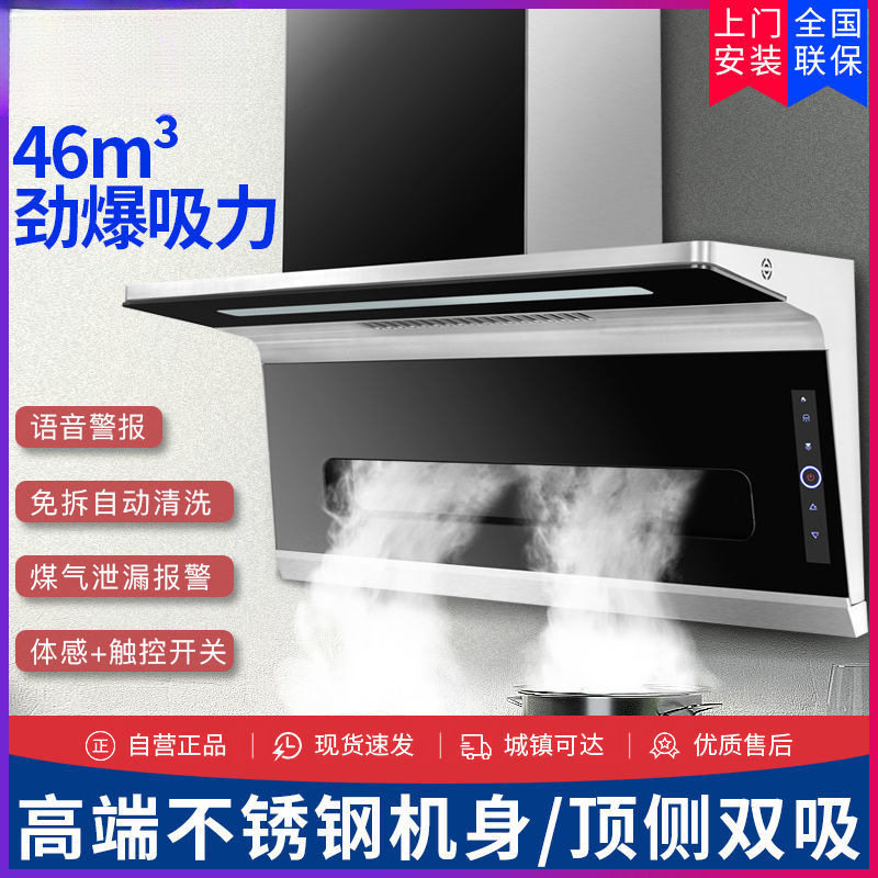 家用油烟机大功率抽油烟机厨房侧吸油烟机顶吸自清洗吸油烟机包邮