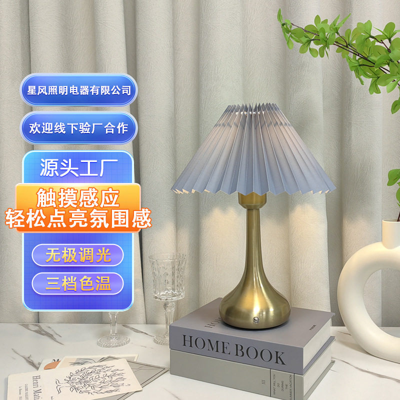 氛围复古台灯卧室中古百褶小夜灯现代简约美式高级感装饰床头灯