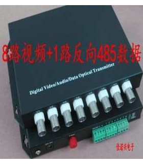 8路视频光端机 视频+数据485 20KM 带1路反向数据 RS485 FC 防雷