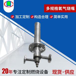 熔铝炉专用纯氧烧嘴 风冷水冷均可制作 天然气纯氧燃烧器