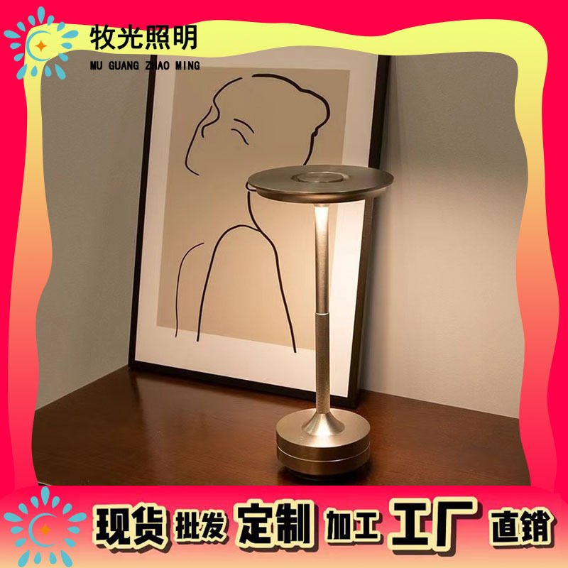 跨境现货飞碟触摸台灯酒店餐厅充电工灯金属灯具装饰复古小台灯