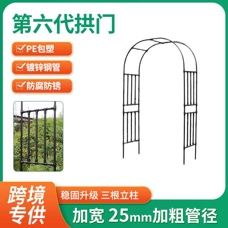 拱门花架葡萄架子户外庭院月季爬藤架攀爬支架玫瑰藤架植物支撑杆