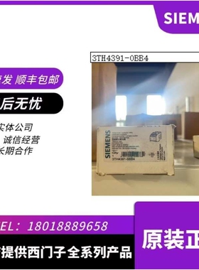 3TH4391-0BB4 辅助接触器，91E，DIN EN 50011 3TH4391-0BB4 现货