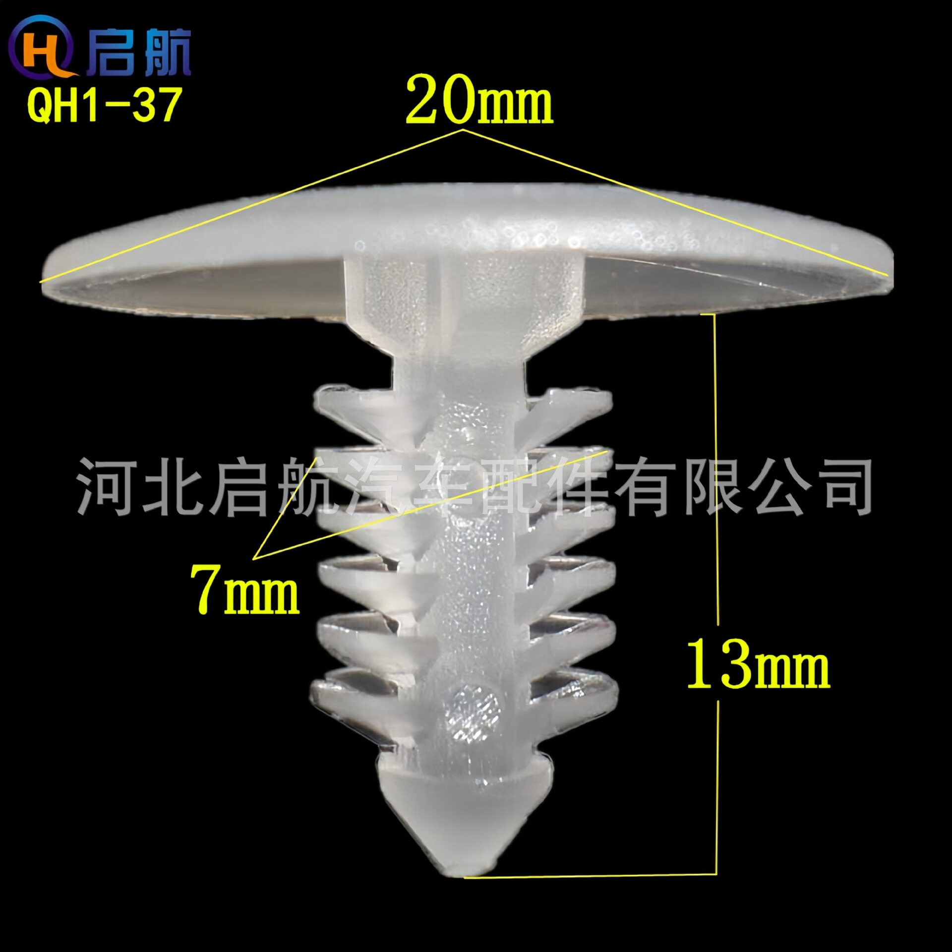厂家现货供7mm透明树形铆钉塑料固定卡扣孔6-6.5毫米圣诞树型胶钉