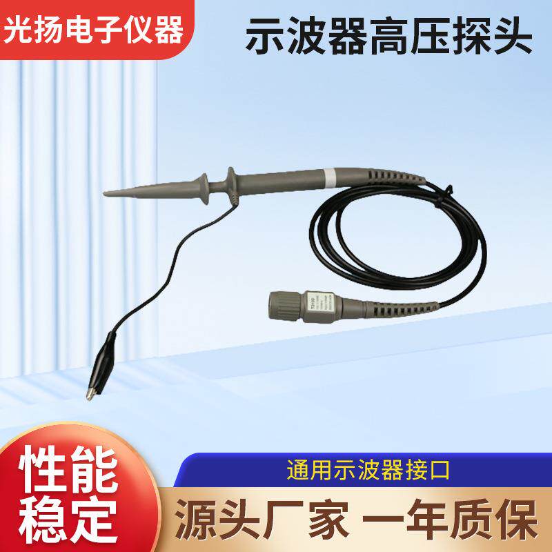 示波器高压探头适用IC测试的走位帽100:1 2kv高频信号测量传感器
