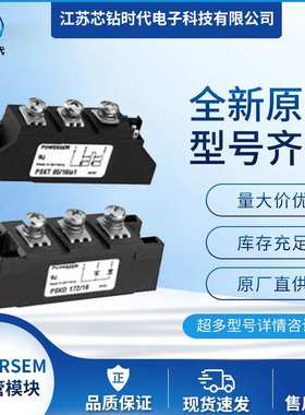 PSKT162/12io1 PSKT162/14io1 PSKT162/16io1 POWERSEM宝德芯模块