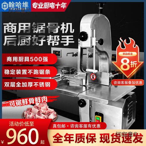 全自动切骨机商用锯骨机电动台式切割猪蹄牛骨冻肉剁骨锯排麦太保
