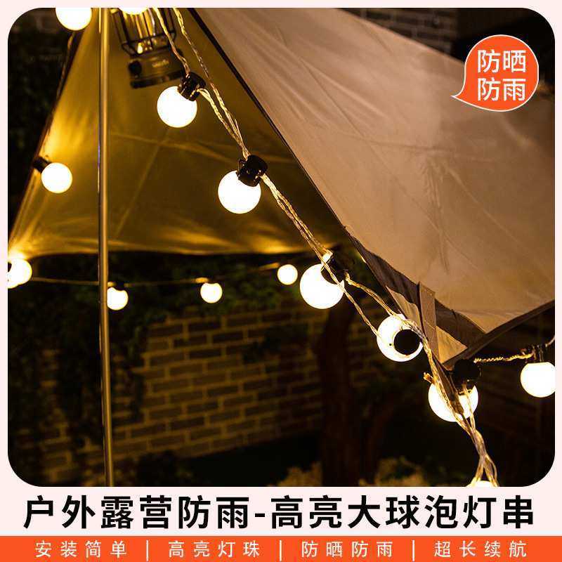 太阳能彩灯屋顶氛围灯圆球灯小灯泡串灯球泡装饰灯婚庆吊顶帐篷,模玩/动漫/周边/娃圈三坑/桌游,模型制作工具/辅料耗材,淘宝优惠券,粉丝福利购,淘宝优惠卷