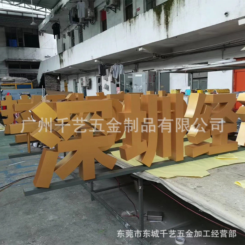 户外金属烤漆斜面字 双面立体落地景观字 三维发光字斜坡字包安装