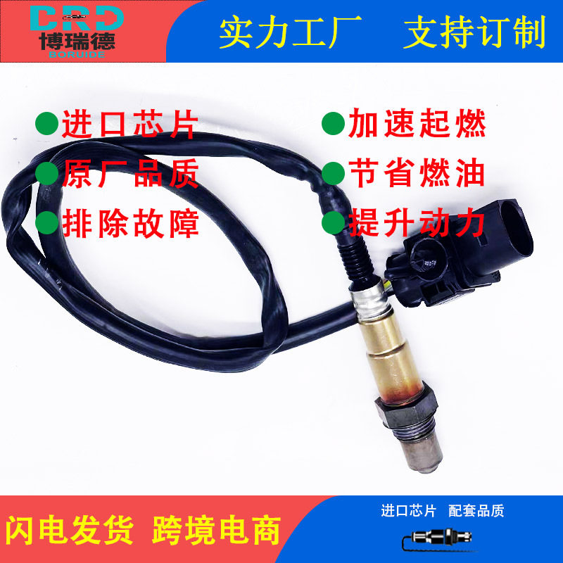 氧传感器工厂03C906262BJ适用于大众新宝来1.4T/1.6L