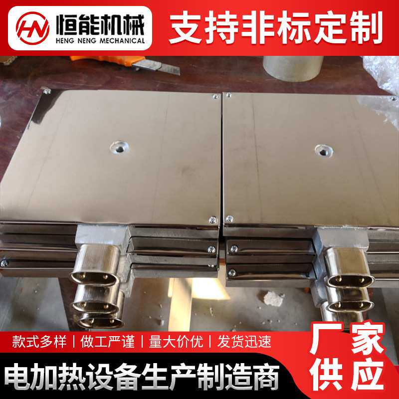 供应发热板电热板铸铝加热板模具加热板恒温加热板保温加热板