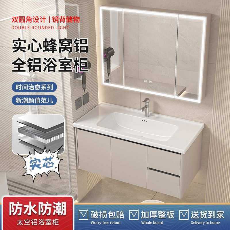 奶油风蜂窝铝双抽浴室柜全铝带抽屉卫生间一体洗脸盆柜陶瓷盆