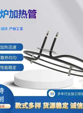 Incoloy840材质 对流烤箱加热管 双圈加热管