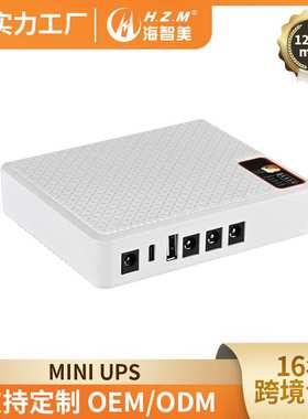 厂家定制白色12V9V5V DC ups不间断电源锂电池10400mAh MINI UPS