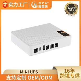 厂家定制白色12V9V5V DC ups不间断电源锂电池10400mAh MINI UPS