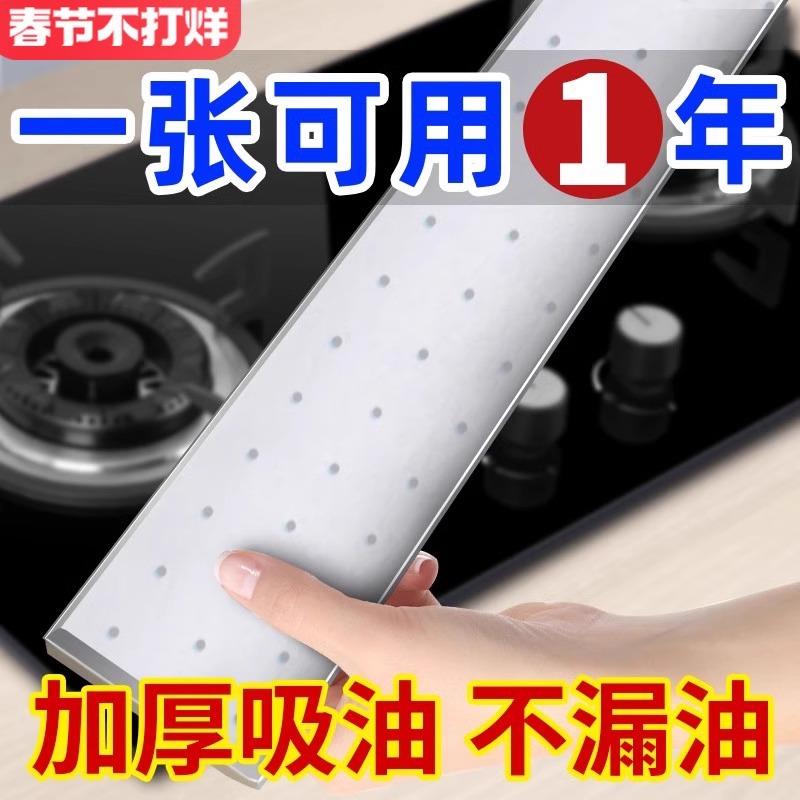 抽油烟机吸油棉条通用厨房家槽用防侧贴面纸家用防油接油油专用过