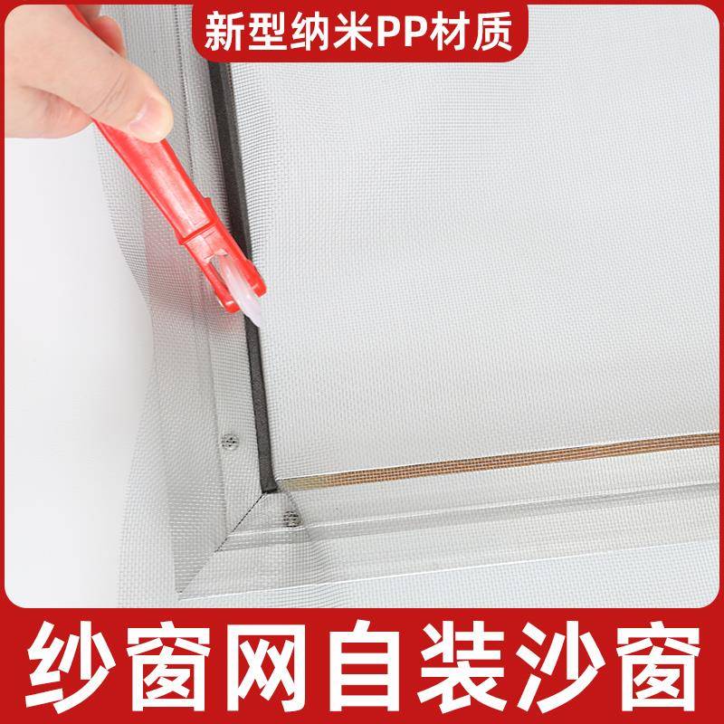 纱窗网自装网沙窗沙网防蚊家用纳金PEC米加密推拉式窗纱防虫刚布