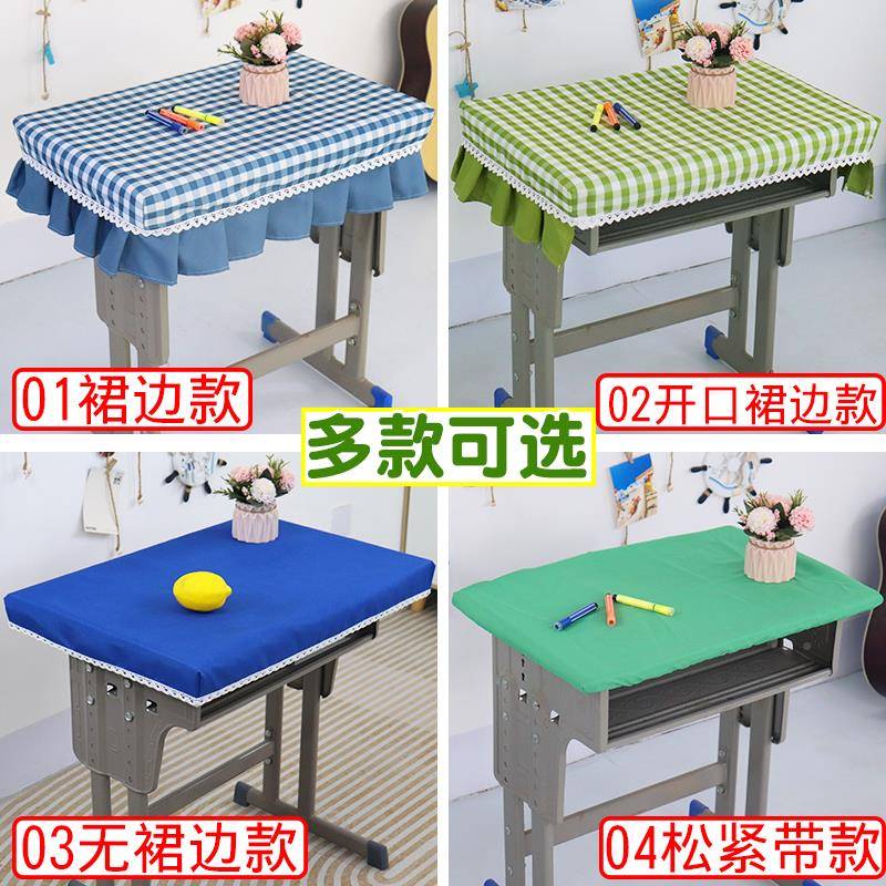 小学生桌布学习幼桌罩学生课桌桌防防水ZZL儿园油桌布学校书垫桌