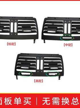 2009适用于宝马X5X6空后调出风口面板气E70E716后冷格栅框4226954