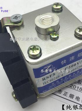 快熔RSF5-500V/1110AA2A0A13RSF55A145A150A160180快速熔断器