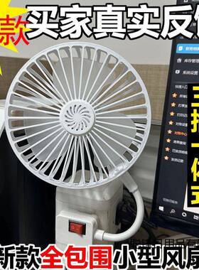 [新款推出]家用一卧室头小风扇万53833向小旋风风三插床头体制冷