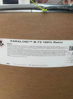 出售ParaloidB72高耐醇性热酸塑性丙烯树脂陶B-72氏B72丙烯-酸树