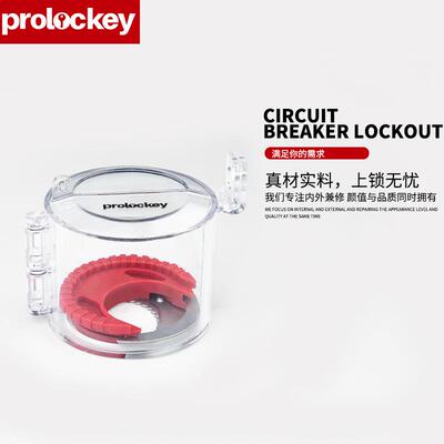 电气保426电源旋钮关开锁透保护罩转换开明关锁卡齿式面板护安全