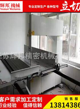 锯GGK床立机切记海绵泡绵珍珠棉E直VA切切割设备定制全可自动