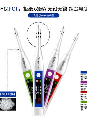 Scion卤i87x厨餐饮水养殖海水比重计高盐精度数显电房子度计折射