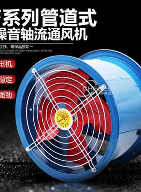 低噪声0轴流通风机SFG换3706-400m6m2.2KW22V/380V管道排风机气扇