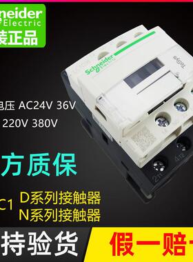 接触器L1d09m7cLC18d3MUW接LCC1n40直流触器LC1现货原装110V
