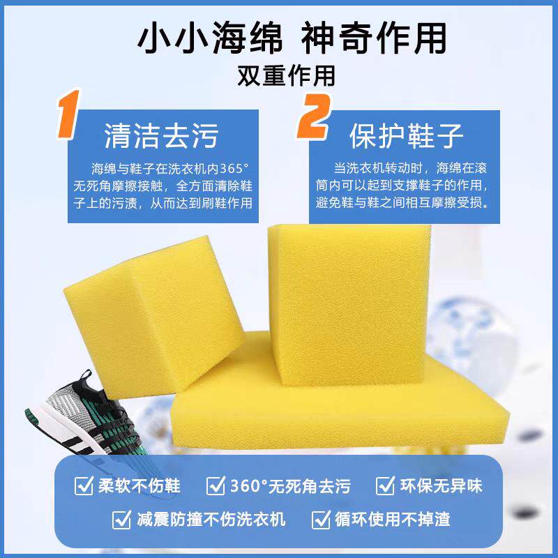 洗鞋355机店专高密度洗鞋海绵擦掉滚筒波轮用洗衣洗刷鞋专用去污