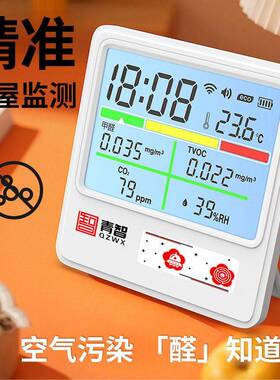 甲醛除WVL检测仪家用高房精度气质空量测量新入住环境测试甲醛自