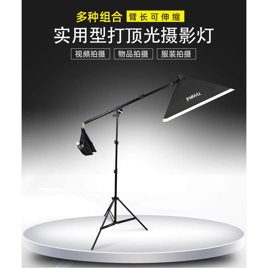 天锐无品牌/打摄影架顶灯两支架横臂灯架柔光顶用光沙袋影棚拍照