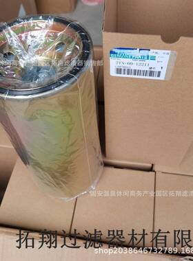 现货供6应21N--12211211n6012021液OJZ压滤芯回油滤芯变速箱滤芯