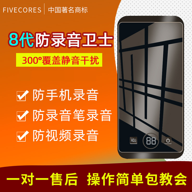 便携式防录音屏蔽仪办公室像手机反监听干扰器大功率设备会议室,五金/工具,无线电波探测仪,淘宝优惠券,粉丝福利购,淘宝优惠卷