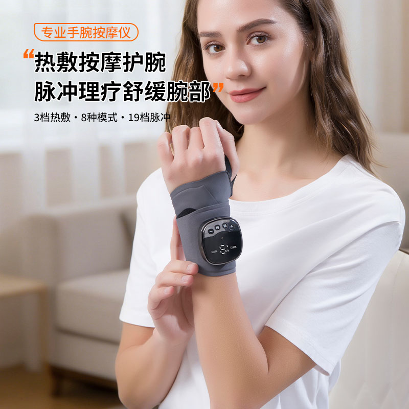 出口品质热敷手腕按摩器腱鞘手妈妈手鼠标手部僵硬酸痛震动按摩仪