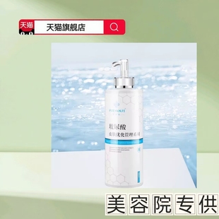 美容院专用玻尿酸打底冰晶面膜500ml导入补水提亮调节水油平衡