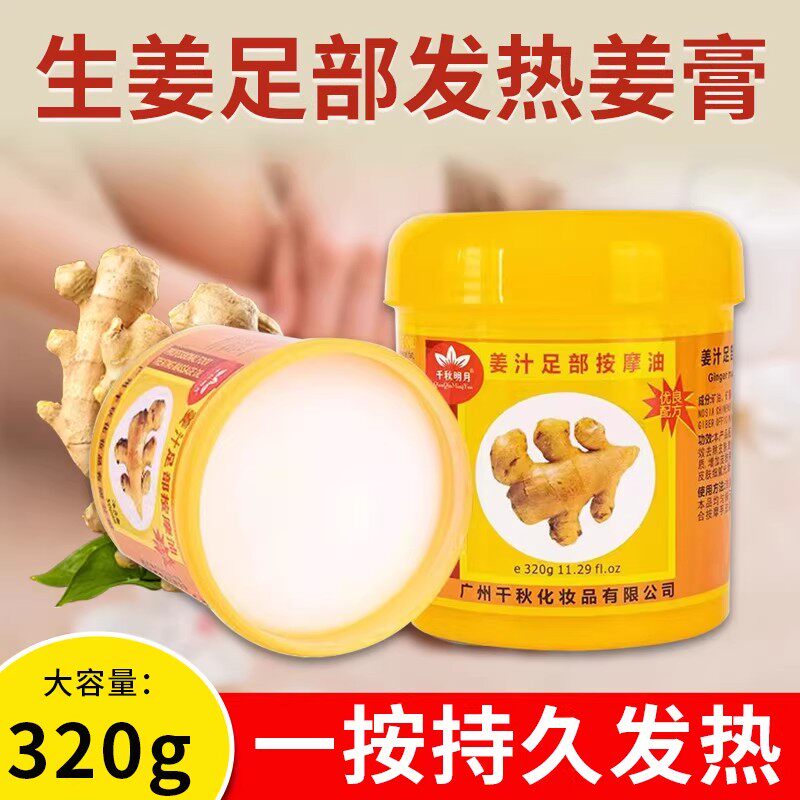 足底按摩油美容院足浴店专用牛奶按摩膏脚底足部免洗按摩乳磨砂膏