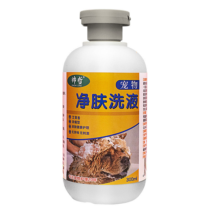 宠物皮肤病药浴液狗癣猫癣螨虫真菌止痒洗液狗沐浴露杀菌除臭除螨,保健用品,皮肤消毒护理（消）,淘宝优惠券,粉丝福利购,淘宝优惠卷