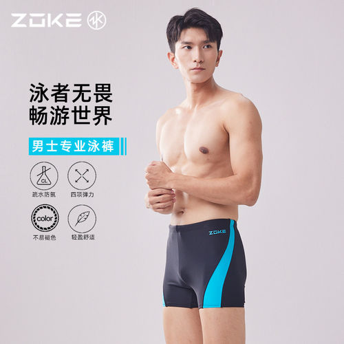 洲克大码泳裤男防尴尬平角男款专业训练快速干抗氯zoke男士游泳裤