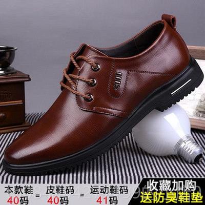 高档皮鞋男夏镂空季真皮百搭黑商务正色装透气休闲男夏士天内增高
