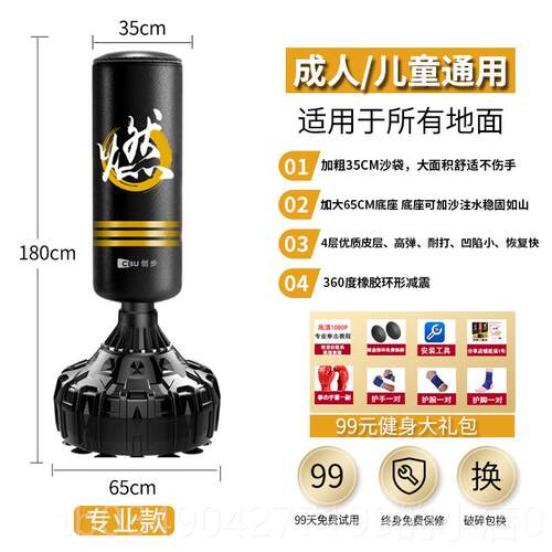 高档拳击沙袋散打翁立式健家用倒成人儿童沙包吊式不跆拳道身训练
