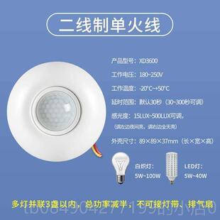 高档感应楼开关人体外线家用道22V大0功率延时光控吸顶式明装红感