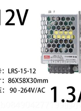 高档开关电源LRS-35-24V3流5V10A S2直-50W-24V2.1 20V转12VA直流