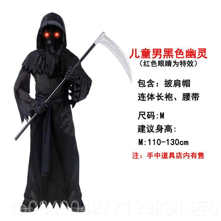 高档 万圣节儿童死神骷男髅头骨架衣服COS恐怖幽灵恶魔僵尸演鬼出